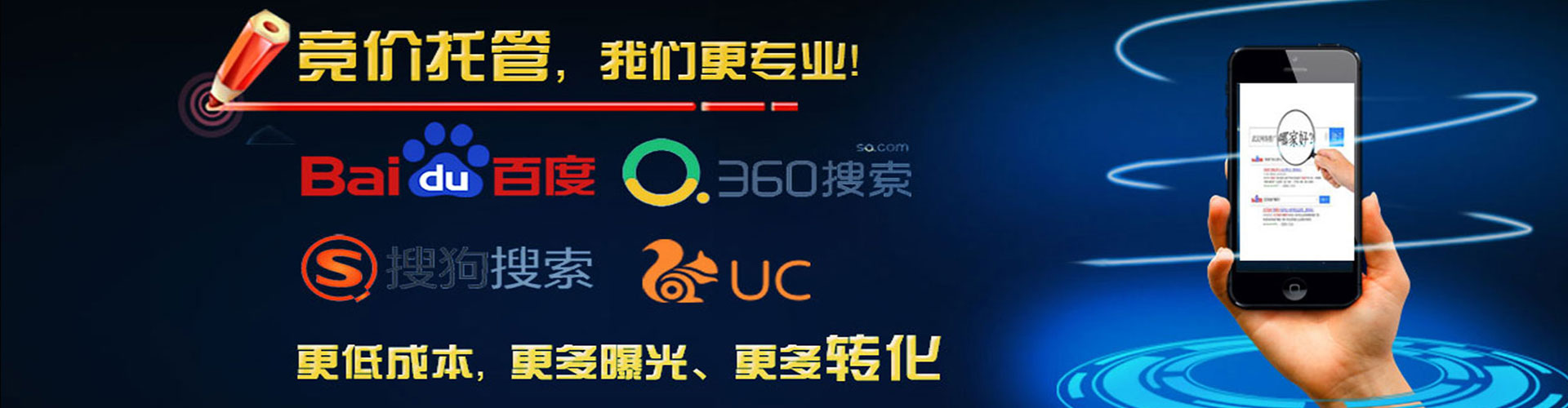 番禺sem主管
